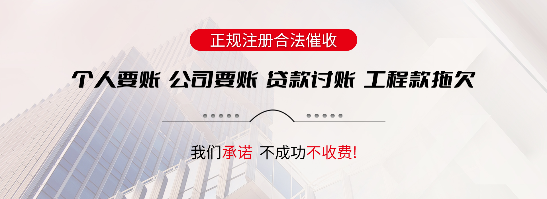 海港收债公司