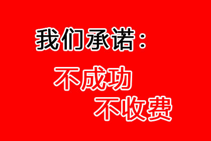 成功为服装设计师王小姐讨回50万设计费